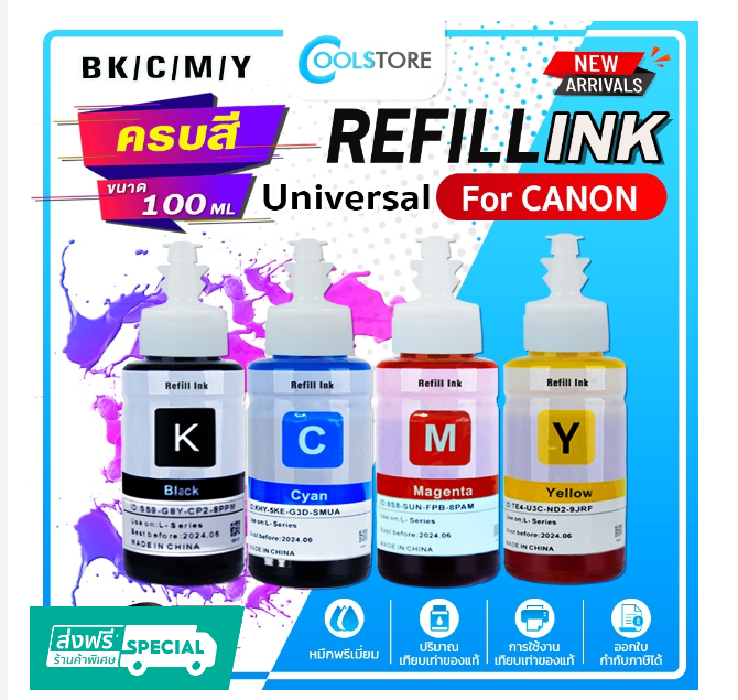 P67-COOL น้ำหมึกเติม Universal For Canon Ink GI790/GI 790/GI-790/G1000/G2000/G3000/G4000/G1010/G2010/G3010/G4010