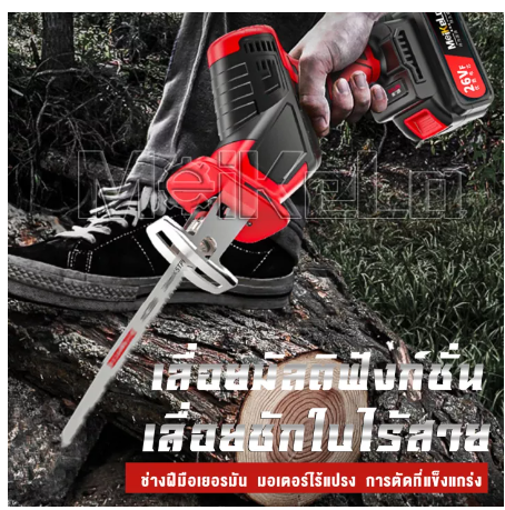 R25-MeiKeLa เลื่อยไฟฟ้า เลื่อยชักไฟฟ้า26V เลื่อยไฟฟ้าแบต เลื่อยชักไร้สาย เลื่อยชัก เลื่อยชักไฟฟ้าไร้สาย เลื่อย สำหรับตัดไม้ โลหะ ท่อพีวีซี