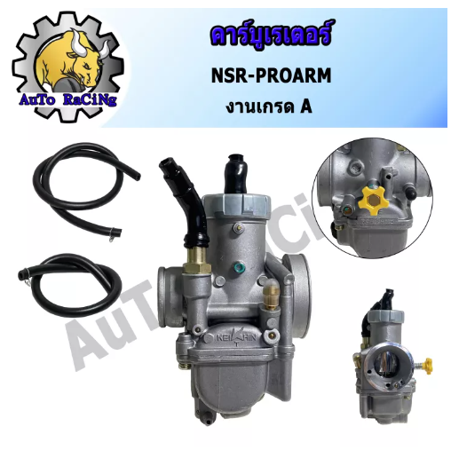 M33-คาร์บูเรเตอร์ คาบูเอ็นโปร N-PRO งานอย่างดี จูนนิ่ง จูนง่าย