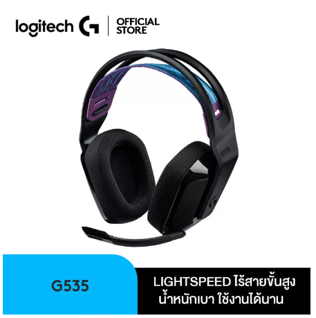 PD87-Logitech G535 LIGHTSPEED Wireless Gaming Headset หูฟังเกมมิ่งไร้สายมาพร้อมกับแถบคาดศีรษะ ที่ครอบหูเมมโมรี่โฟม ใช้ได้ทั้ง PC และ PlayStation®