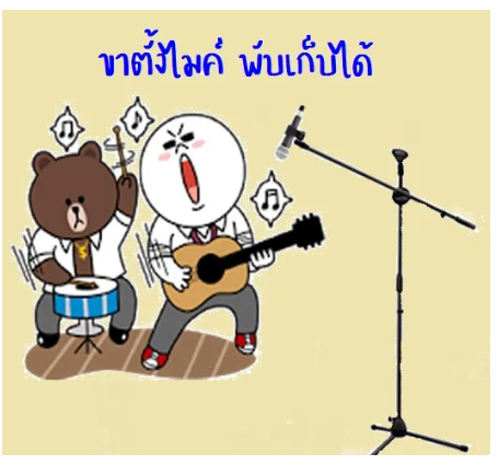 ROB63-ขาตั้งไมค์ แถม!!! ขาจับแบบหนีบและแบบสอด 2 ชิ้น 2in1 /1458