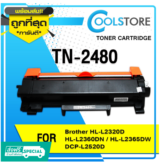 P44-COOLS หมึกเทียบเท่า TN-2480 /2460 TN2480 TN2460 ForBrother HL-2370DN/ L2375DW/ L2385DW, DCP-L2535DW/ L2550DW