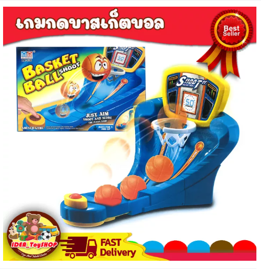 JIN03-เกมบาสเก็ตบอล ชู๊ตบาส บาสเก็ตบอล Basketball Shoot Game เสริมทักษะเด็กวัยเด็กของเล่นเพื่อการศึกษาของขวัญ