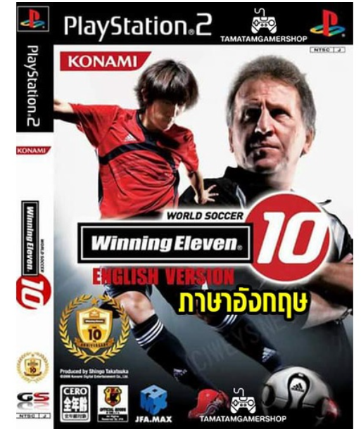 TM87-  แชร์:   Favorite (7) World Soccer Winning Eleven 10 PS2(English Patched)ภาษาอังกฤษ แผ่นเกมส์ps2 วินนิ่ง10 เกมps2เกมบอล วินนิ่ง10