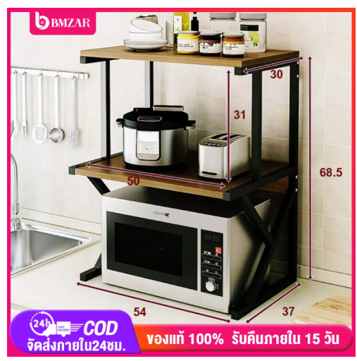 KIT90-BMZAR ประเภท K/Z/H สีดำ ชั้นวางของคร่อมไมโครเวฟชั้นวางของบนไมโครเวฟ รุ่นชั้นวางของครัว ชั้นวางของในครัว ชั้นวางของใช้ ชั้นวางในครัว