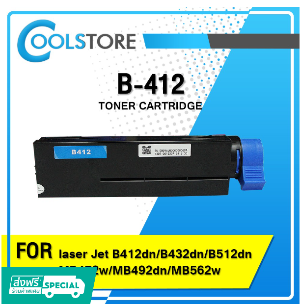 P01-COOL ตลับหมึกเลเซอร์ B412/412/B-412/B 412 For OKI (45807102) รุ่น B412dn/B432dn/B512dn/MB472w/MB492dn/MB492