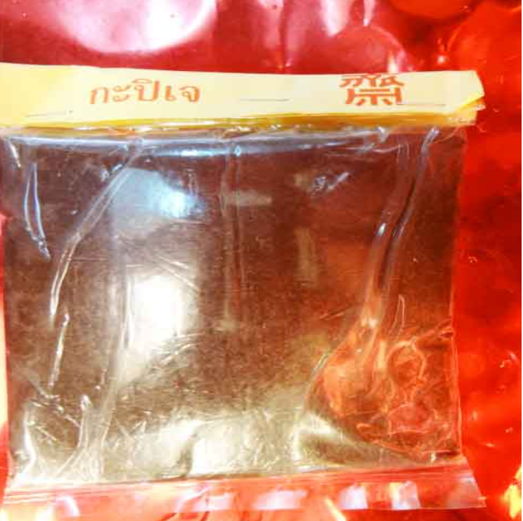 FD67-กะปิเจ จันทร์ทิพย์ (400g)