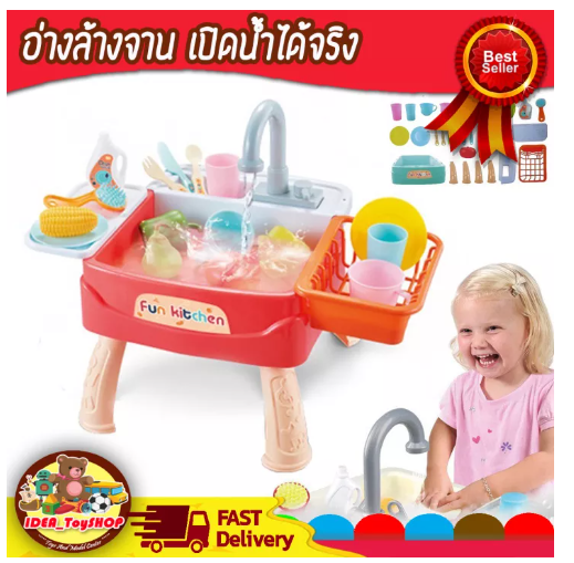JIN09-ของเล่นชุดครัวเด็ก ของเล่นอ่างล้างจาน น้ำไหลได้จริง พร้อมอุปกรณ์ครบชุด ของเล่นในบ้าน เด็กหญิง Toys สร้างเสริมพัฒนาการเด็ก