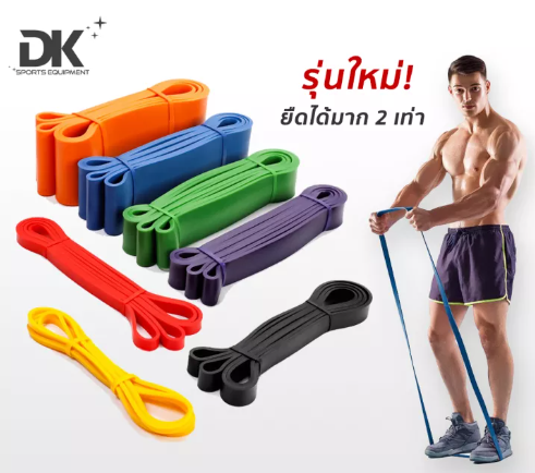 DK29-ยางยืดออกกำลังกายแรงต้าน 5 ระดับ (8-56 Kg)