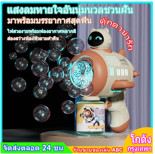 ONE50-Coco automatic bubble machine child electric toy with light soap doll bubble gun wholesale cute little doll BMW3-. years XLY023