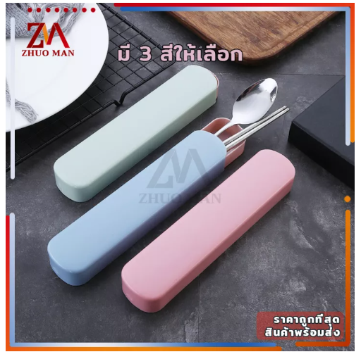 KIT45-ชุดช้อนส้อม ช้อนส้อมพกพา ชุดช้อนส้อมสแตนเลส แบบพกพาสามชิ้น กล่องใส่ช้อน ง่ายต่อการพกพาสำหรับโรงเรียนปิกนิกแคมป์ปิ้งและอื่น ๆ