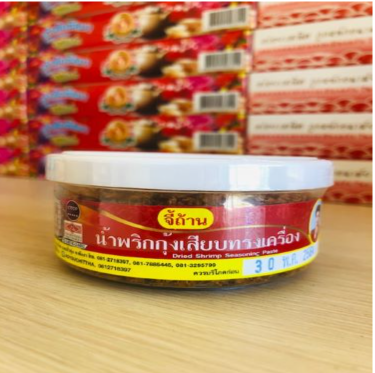 FD17-น้ำพริกกุ้งเสียบ (เล็ก)