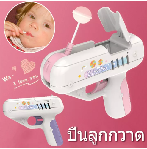 N71-ปืนลูกกวาด สุทธิลูกอมสีแดงปืนอมยิ้ม ที่เก็บปืนสร้างสรรค์ ของขวัญของเล่นเด็ก