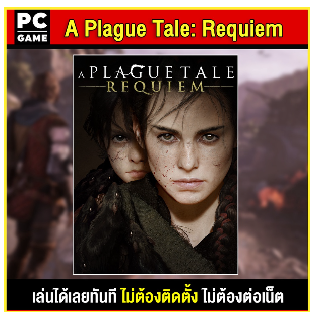 LA22-(PC GAME) A Plague Tale: Requiem นำไปเสียบคอมเล่นผ่าน Flash Drive ได้ทันที โดยไม่ต้องติดตั้ง
