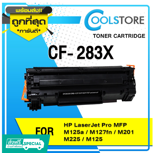 P98-COOLS หมึกเทียบเท่า CF283X/283X/HP CF283X/83X/CF283/83 For HP LaserJet Pro MFP M125a / M127fn/M201/M225