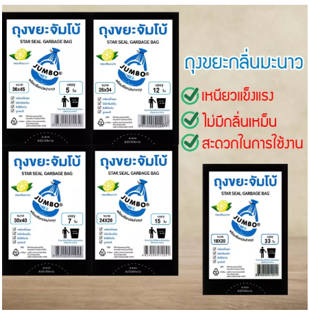 ROB40-ถุงขยะพลาสติก ถุงดำ คุณภาพดี มีคุณภาพ เหนียว ทน ถุงขยะดำ ถุงขยะ ถุงพลาสติก ถุงใส่ขยะ ถุงขยะในบ้าน สำหรับใส่ขยะ
