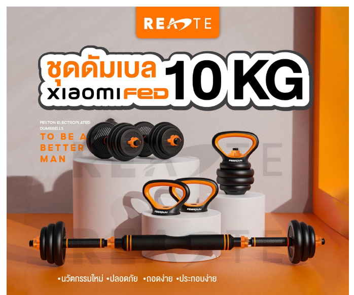 ฟ-037 ดัมเบล 10 kg READTE ดัมเบล บาร์เบล เคตเทิลเบล วิดพื้น ดัมเบลอเนกประสงค์ DUMBBELL แผ่นน้ำหนัก ABS