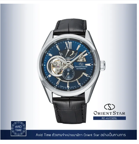 WAT148-[แถมเคสกันกระแทก] นาฬิกา Orient Star Contemporary Collection 41mm Automatic (RE-AV0006Y) Avid Time โอเรียนท์ สตาร์ ของแท้ ประกันศูนย์