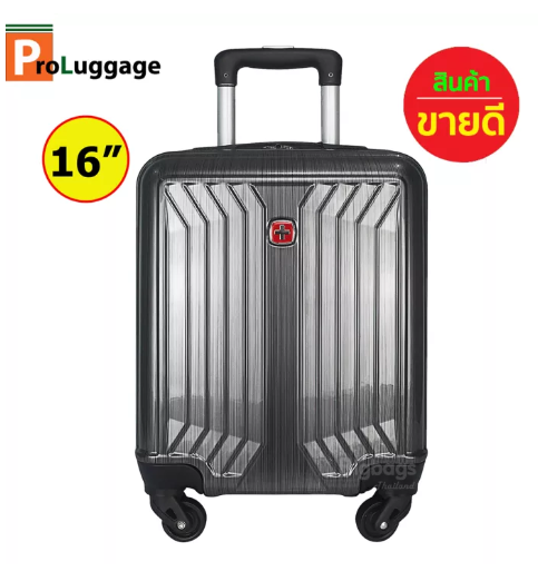BAG08-ProLuggage กระเป๋าเดินทาง Swiss Saint 2009 ขนาด16 นิ้ว ล้อหมุนรอบ 360° Polycarbonate รุ่น PC1906 new arrival