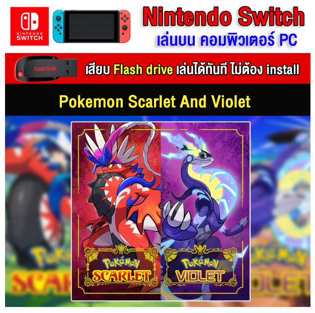 LA02-(PC GAME) Pokemon Scarlet and Violet นำไปเสียบคอมเล่นผ่าน Flash Drive ได้ทันที โดยไม่ต้องติดตั้ง
