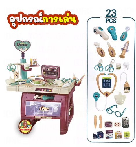 KID14-ของเล่นเด็กเครื่องมือแพทย์ ชุดโต๊ะหมอของเด็กเล่น พร้อมเครื่องมือ อุปกรณ์หมอ ครบชุด Doctor Play Set เด็กชอบมาก ชุดหมอ เซตหมอของเล่น