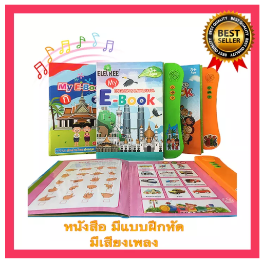 TOY25-สมุดเสียง2ภาษา ไทย- อังกฤษ ( ส้ม )หนังสืออัจฉริยะพูดได้ ฝึกพัฒนาการเสริมการเรียนรู้ เหมาะสำหรับเด็กอายุ 3ปีขึ้นไป E Book หนังสือพูดได้