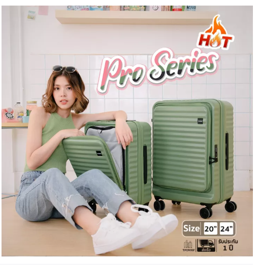 BAG43-Tpartner กระเป๋าเดินทาง ขนาด 20 กับ 24 นิ้ว กระเป๋าเดินทางล้อลาก รุ่นPro Series เฟรมซิป ดีไซน์ฝาเปิดด้านข้าง ซิปขยายได้ วัสดุPC100% รับประกัน 1 ปี