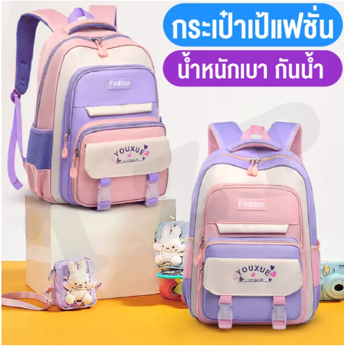 KID54-กระเป๋านักเรียน School bag กระเป๋านักเรียนชายและหญิง กระเป๋ากันน้ำขนาดใหญ่สุดทน กระเป๋าแฟชั่น กระเป๋าเดินทาง สินค้าพร้อมส่ง