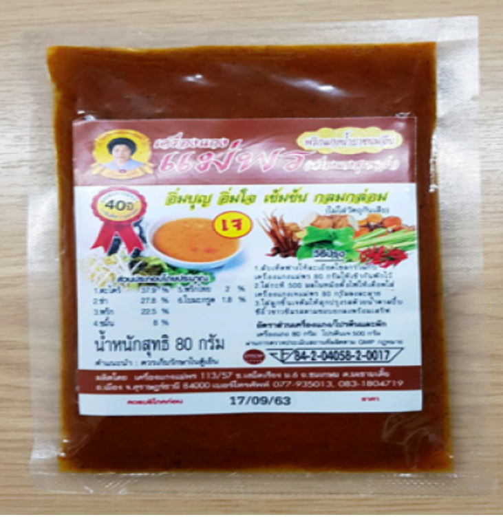 FD06-พริกแกงน้ำยาขนมจีนเจ แม่พร(80g)