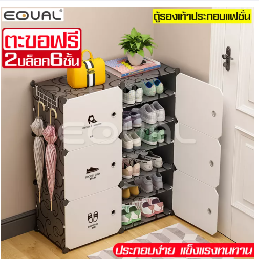 UTI70-EQUAL ที่เก็บร้องเท้า ชั้นวางรองเท้า DIY ชั้นวางรองเท้า วางร่มได้ ที่เก็บรองเท้า จัดระเบียบรองเท้า ชั้นวาง ชั้นวางรองเท้า ชั้นวางรองเท้า DIY ชั้นวาง PVC Shoe Rack