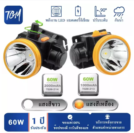 SA29-ไฟฉายLEDอเนกประสงค์ มี แสงขาว/แสงเหลือง หรี่ไฟได้ ไฟฉายคาดหัว ไฟฉายส่องกบ ไฟฉายส่องสว่างใช้งานในที่มืด