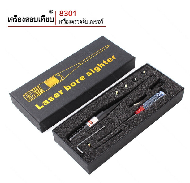 TH156-เลเซอร์ตั้งศูนย์กล้องbore sighter เลเซอร์ตั้งศูนย์ เลเซอร์ชี้เป้าจำหน่ายเลเซอร์ตั้งศูนย์ปืน เลเซอร์ตั้งกล้องปืน