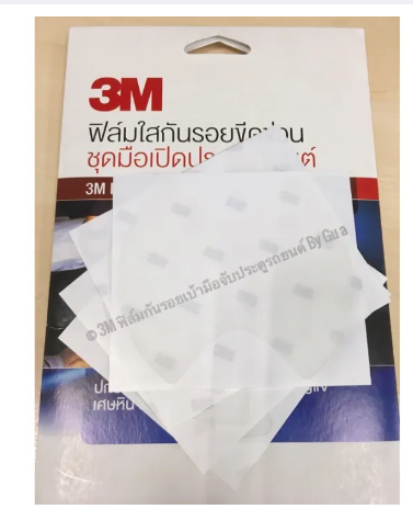 AC228-อุปกรณ์คาร์แคร์ 3M ฟิล์มกันรอยมือจับประตูรถยนต์ ISUZU All New D-Max 2022 (รุ่นล่าสุด) อุปกรณ์ดูแลรถ น้ำยาทำความสะอาดรถ น้ำยาเคลือบเงา เคลือบสีรถ แชมพูล้างรถ อุปกรณ์ล้างรถ Carcare