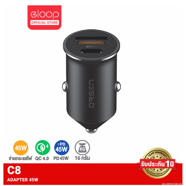 GX39-[รับประกัน 1 ปี] Orsen by Eloop C8 Mini Car Charger PD 45W ที่ชาร์จในรถ Type C หัวชาร์จในรถ รองรับ QC 4.0 SCP FCP | ทุกรุ่น ของแท้100%