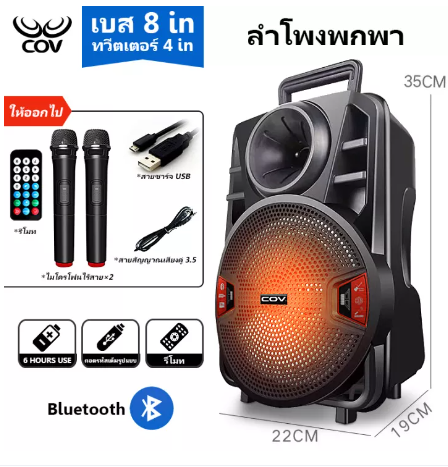 PD58-กทม. พร้อมส่ง！ ลำโพงบลูทูธ ลำโพงล้อลากเคลื่อนที่ BIG SIZE ตัวใหญ่ พลังเสียงกระหึ่ม แบตเตอรี่ 2400mAh ลำโพงเบสหนักๆ แถมฟรี ไมค์ลอย อึดทนทาน