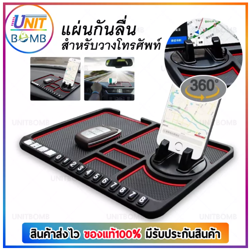 JN57-UNITBOMB ที่วางโทรศัพท์ในรถ ที่วางมือถือในรถ ขาตั้งโทรศัพท์ ที่วางโทรศัพท์มือถือเสื่อกันลื่นรถยนต์แดชบอร์ดแผ่นกันลื่นสำหรับ GPS นำทาง