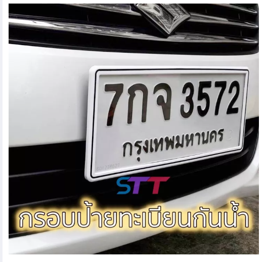JIM69-กรอบป้ายทะเบียน กันน้ำ 1คุ่หน้า+หลัง แบบขอบบาง ทรงญี่ปุ่น สำหรับรถ1คัน สีขาวเส้นดำ ป้ายทะเบียน รถยนต์ ป้ายกันน้ำ
