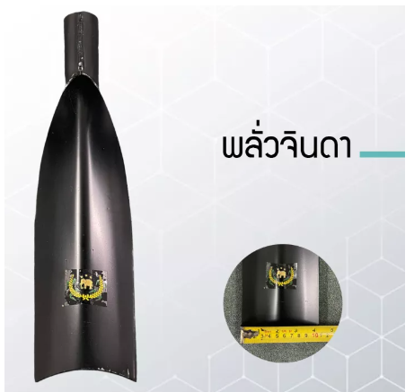 D59-หัวเสียม พลั่วจินดา หัวพลั่วจินดา พลั่ว เสียม พลั่วตักดิน ตราช้าง3ดาว ืำจากเหล็กคุณภาพดี