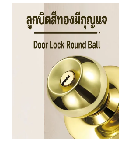 SA13-ลูกบิดประตูสแตนเลส แพ็คเกจใหม่ มีกุญแจ/สีทอง คุณภาพดี ทนทาน กันสนิม ติดตั้งง่าย