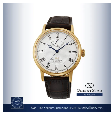 WAT149-[แถมเคสกันกระแทก] นาฬิกา Orient Star Classic Collection 38.7mm Automatic (RE-AU0001S) Avid Time โอเรียนท์ สตาร์ ของแท้ ประกันศูนย์