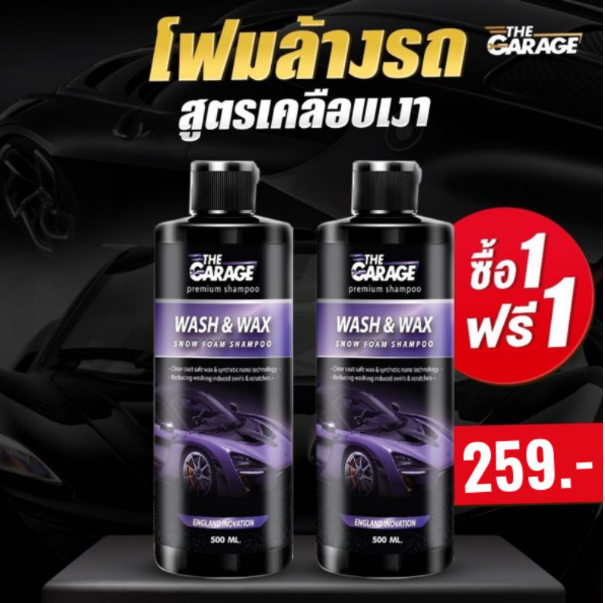 GX205-น้ำยาล้างรถ แชมพูล้างรถ (2SNF50) โฟมล้างรถ ล้างรถ ซื้อ 1 แถม 1 รวม 1000 ML กลิ่นบลูเบอรี่ หอม มีความเข้มข้นสูง