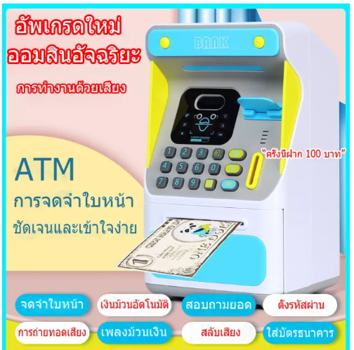 ONE48-Face Recognition Machine toy simulation box silver automatic roll silver silver box electronic paper box ATM receiver deposit used in child household deposit toy