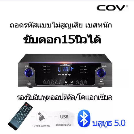 PD51-STEREO DIGITAL COV-V37 เครื่องขยายเสียง POWER AMPLIFIER เพาเวอร์แอมป์ขยายเสียง แอมป์ขยายเสียง มีบลูทูธ MP3 USB SD Card