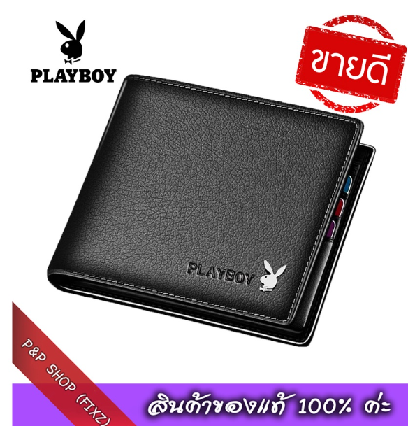 TOP09-PLAYBOY[B01] กระเป๋าสตางค์ผู้ชาย กระเป๋าผู้ชาย กระเป๋าสตางค์สั้น men wallet