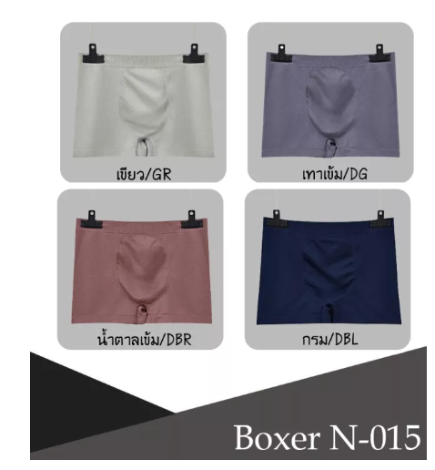MH74-Boxer N015 [OK.Fashion] กางเกงบ๊อกเซอร์ กางเกงบ๊อกเซอร์ชาย บอกเซอร์ บ็อกเซอร์ชาย บ้อกเซ้อ กางเกงในขาสั้นสีพื้น