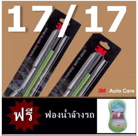 AC221-3M ใบปัดน้ำฝน Wiper Blade มีคู่ให้เลือก 14,16,17,18,19,20,21,22,24,26 (ราคาต่อคู่)