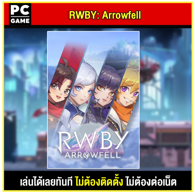 LA29-(PC GAME) RWBY: Arrowfell นำไปเสียบคอมเล่นผ่าน Flash Drive ได้ทันที โดยไม่ต้องติดตั้ง