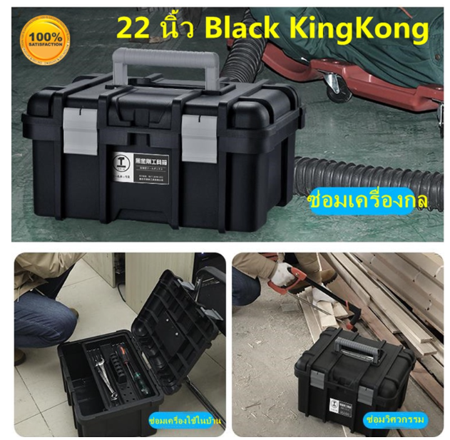 TH129-กล่องเครื่องมือ 22นิ้ว กล่อง กล่องเครื่องมือช่าง กล่องอเนกประสงค์ กล่องใส่ขอ กล่องอเนกประสงค์ GREENER