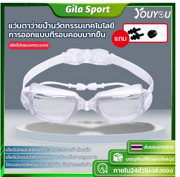 ก13#[18ปีขึ้นไป ผู้ใหญ่] แว่นตาว่ายน้ำผู้ใหญ่ แว่นตาว่ายน้ำ หัวเข็มขัดกระจกปรับได้ แว่นว่ายน้ํา แว่นตา + ที่อุดหู