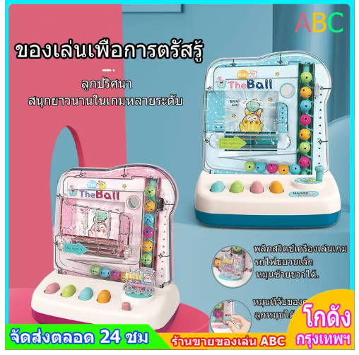 ONE46-educational toy to for children early, game console, toy brain training and hand, capsule toys, game กระดานไฟ Blue, machine made small doll, electric to Enlightenment toy interactive model at ho